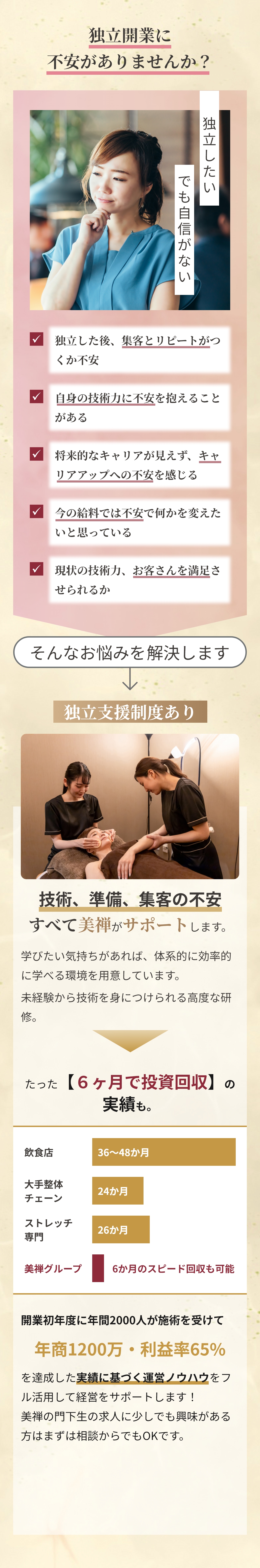 悩み、解決セクション